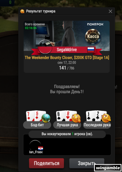 Окно переполнения области уведомлений._260918001639.png
