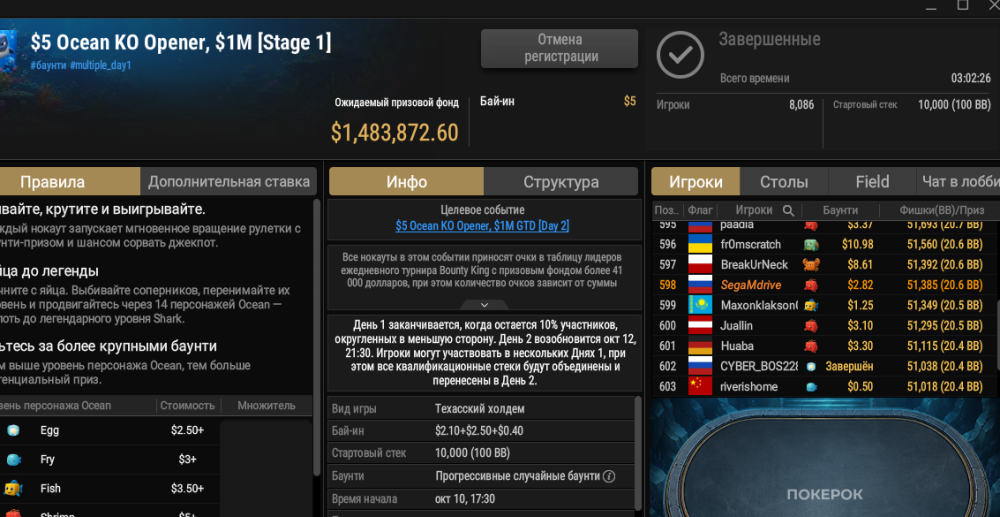 Окно переполнения области уведомлений._261010203509.png